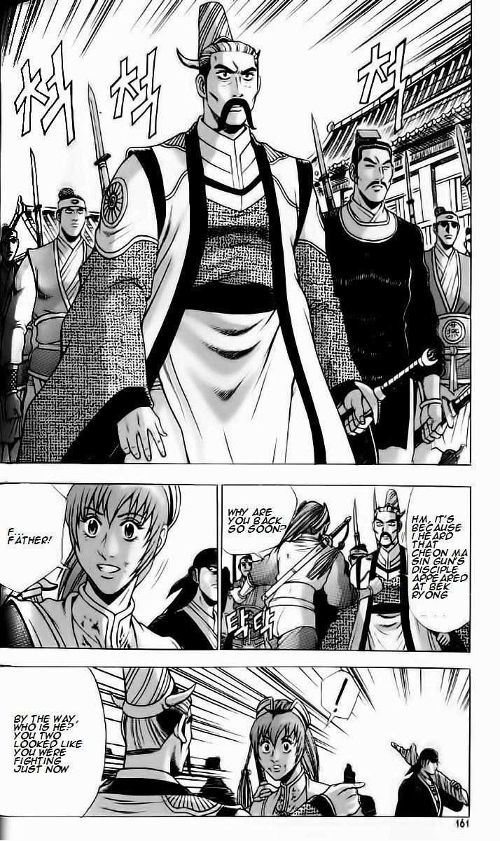 The Ruler of the Land Chapter 237 11